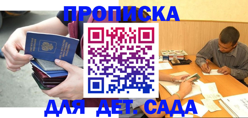 временная регистрация законно в Сургуте