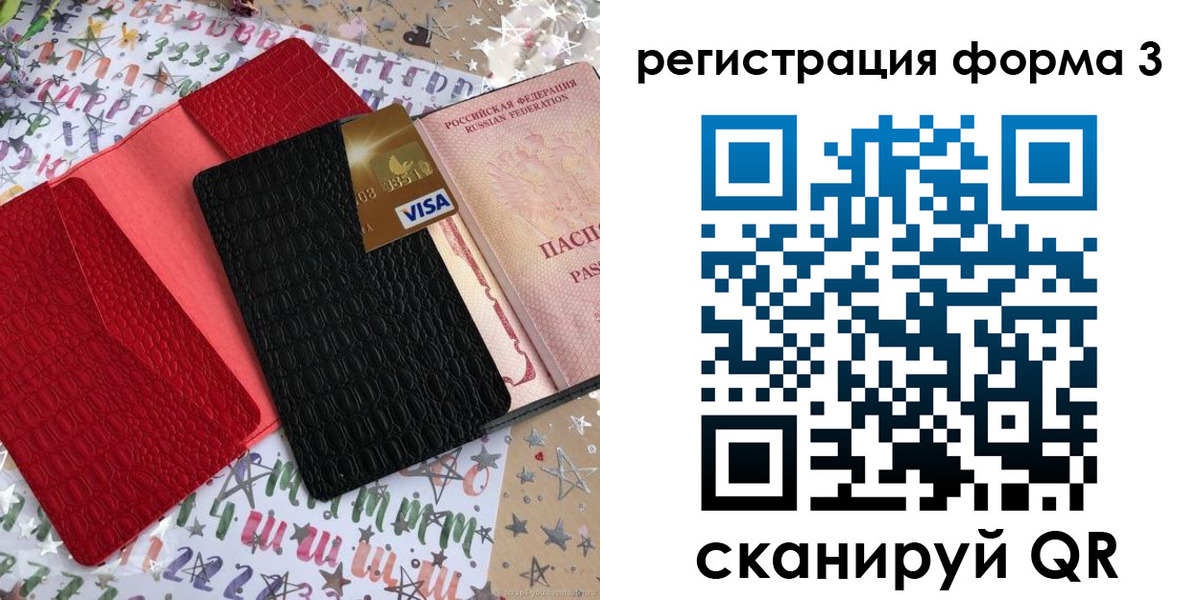 форма 3 в Сургуте