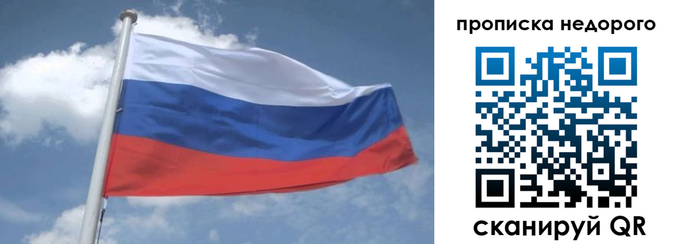 временная регистрация для всех в Сургуте