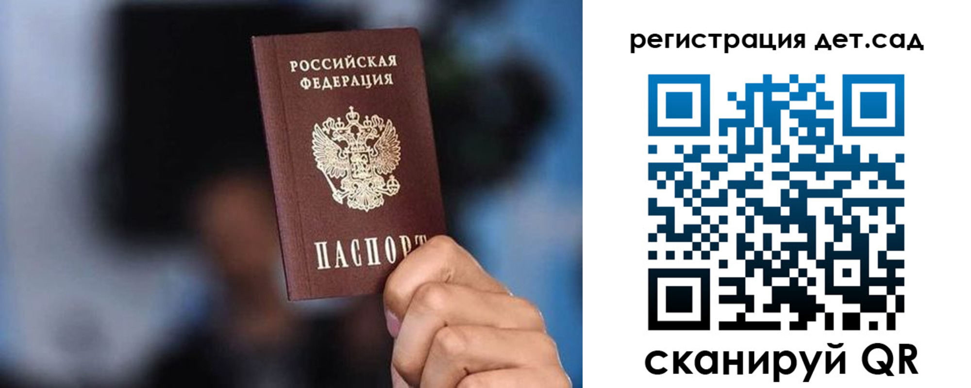 прописка для школы в Сургуте