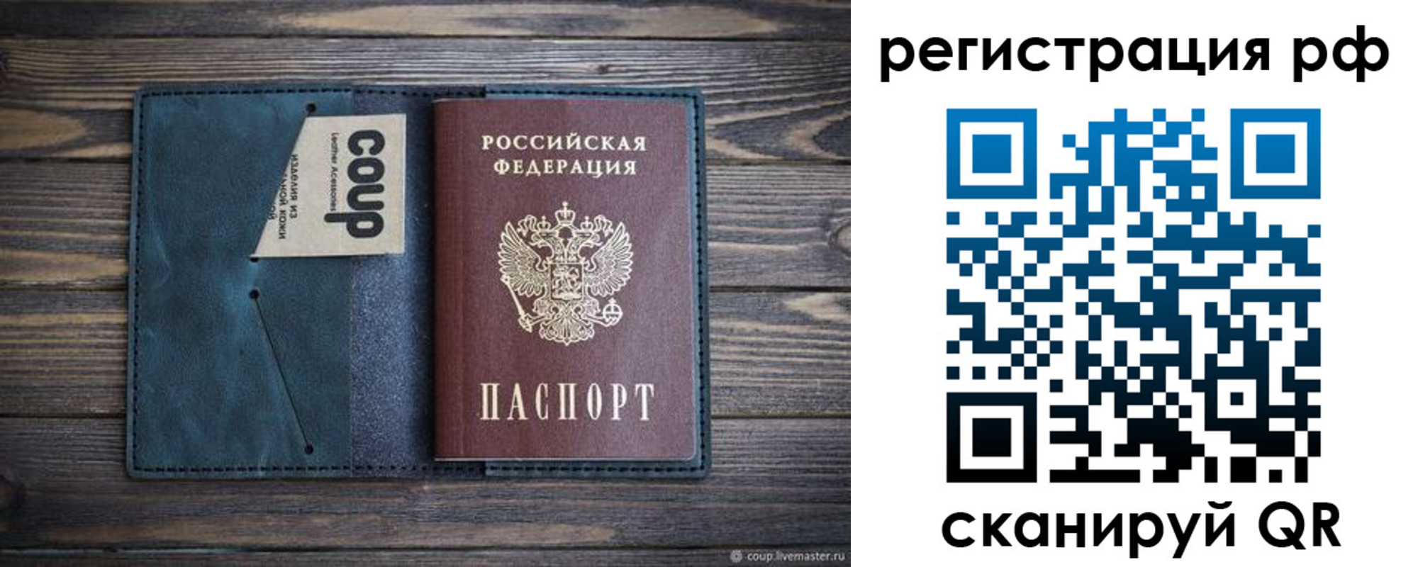 прописка для кредита в Сургуте