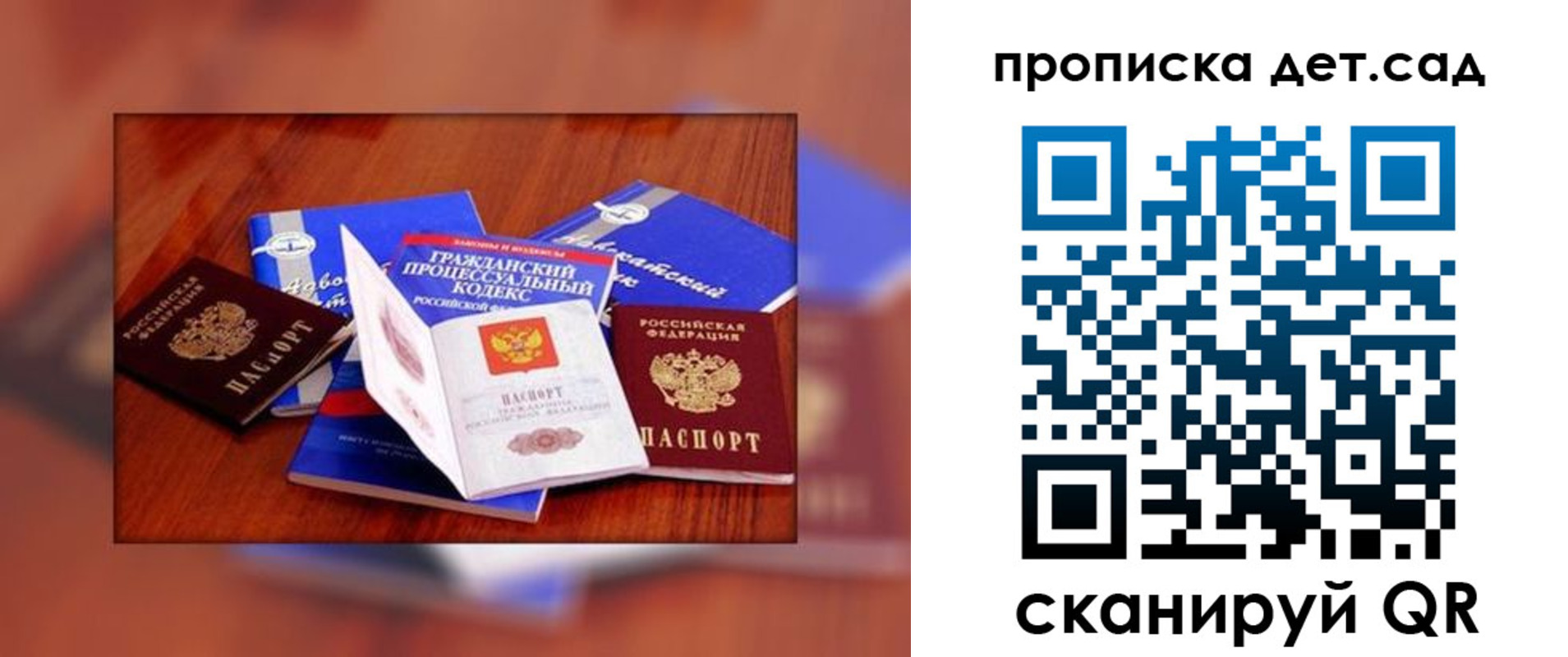 временная регистрация в квартире в Сургуте