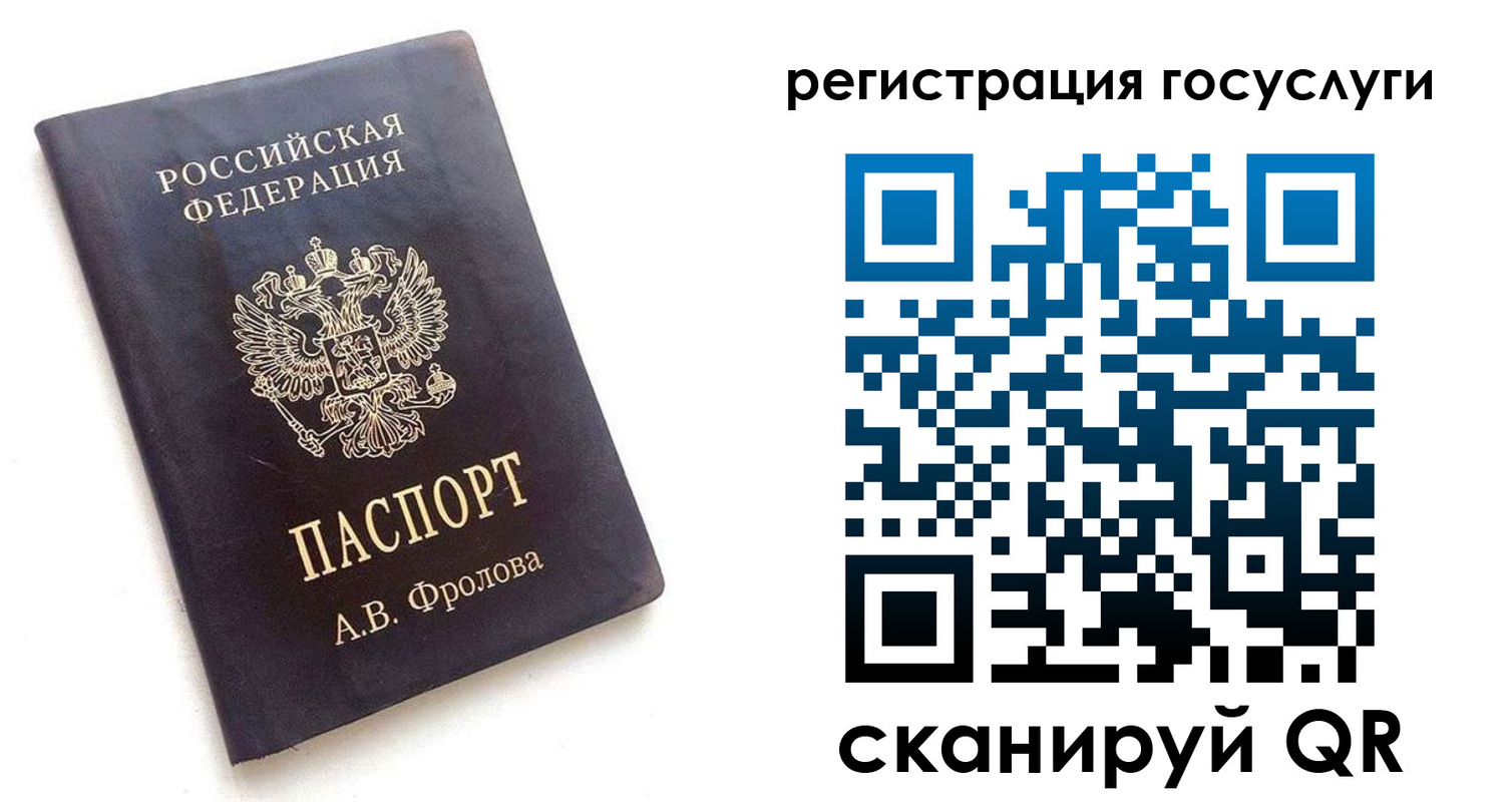 прописка для работы в Сургуте