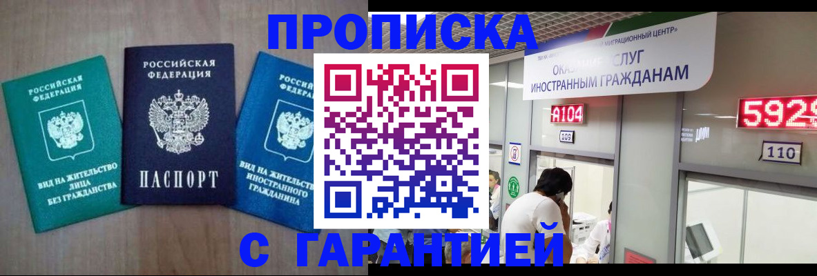 временная регистрация надежно в Сургуте