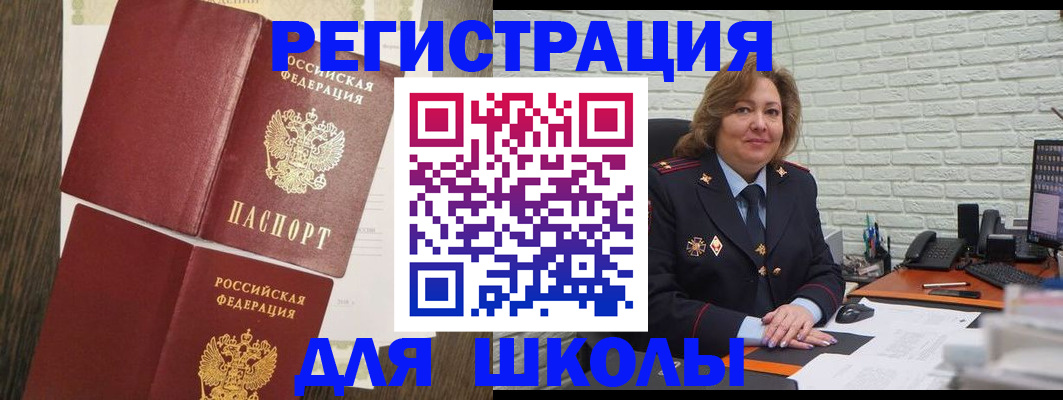 миграционный учет в Сургуте