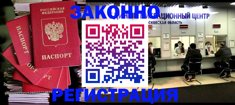 прописка паспорт в Сургуте