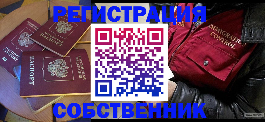 временная регистрация недорого в Сургуте