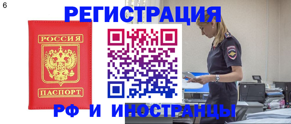 временная регистрация в квартире в Сургуте