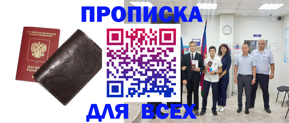 временная регистрация купить в Сургуте