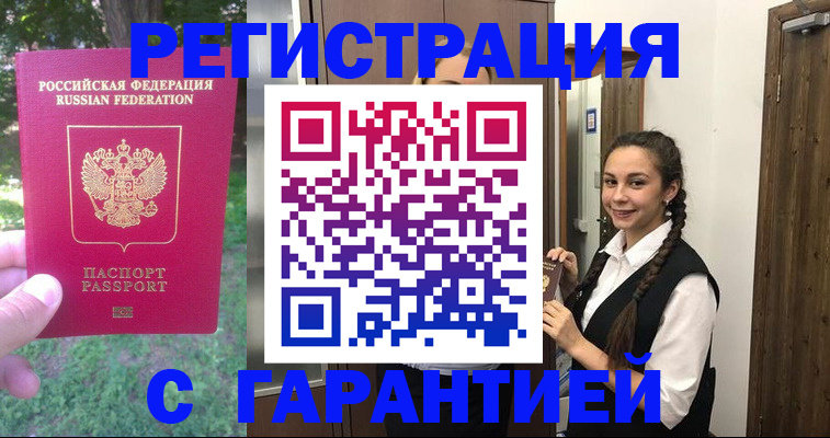 прописка от собственника в Сургуте