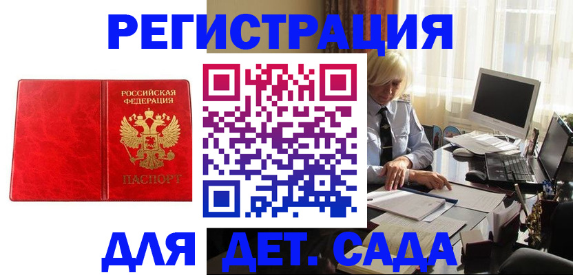 временная регистрация купить в Сургуте