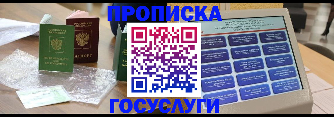 регистрация для школы в Сургуте