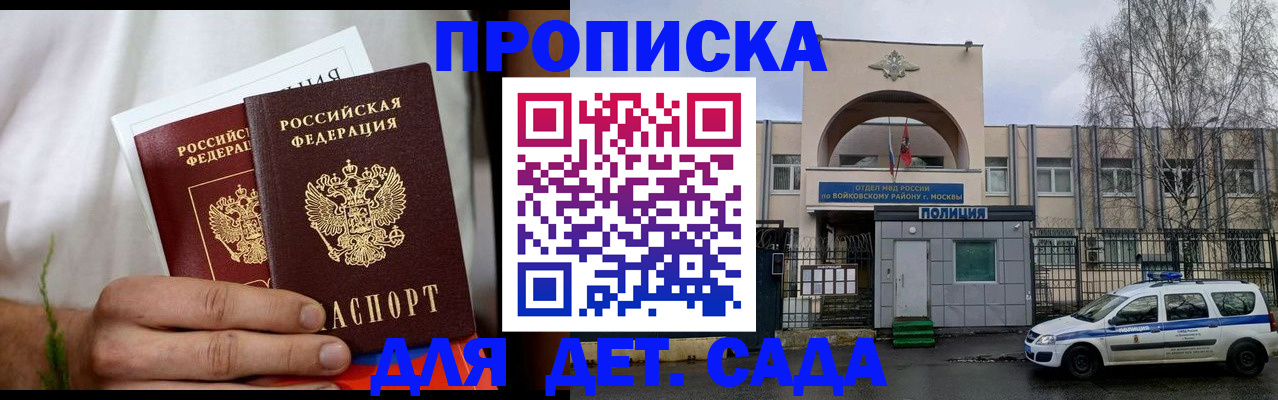 временная регистрация для всех в Сургуте